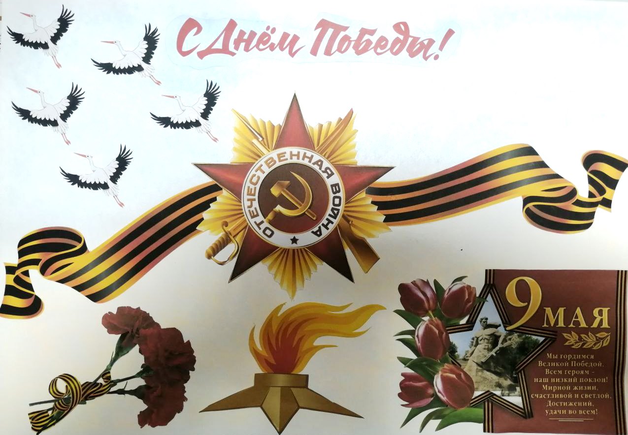 Участие в районном конкурсе плакатов на тему «Наша Победа».