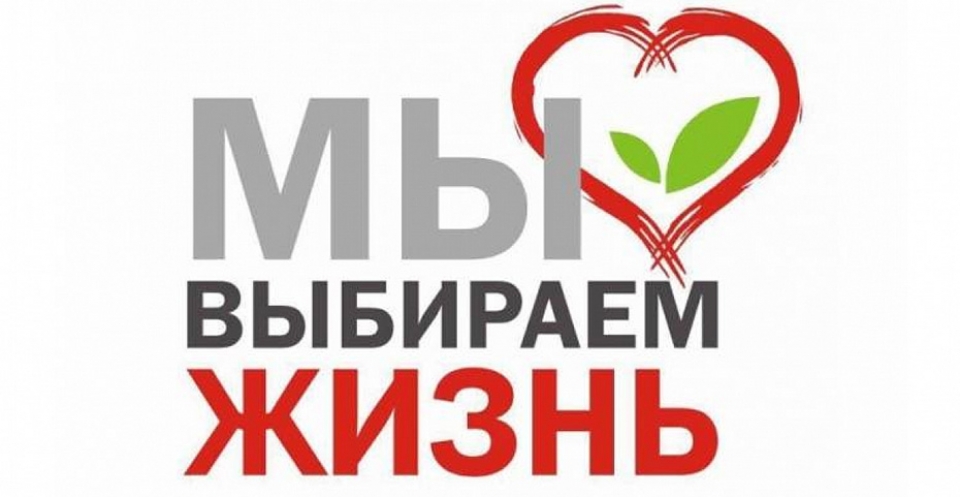 Выставка рисунков, плакатов «Мы выбираем жизнь»..