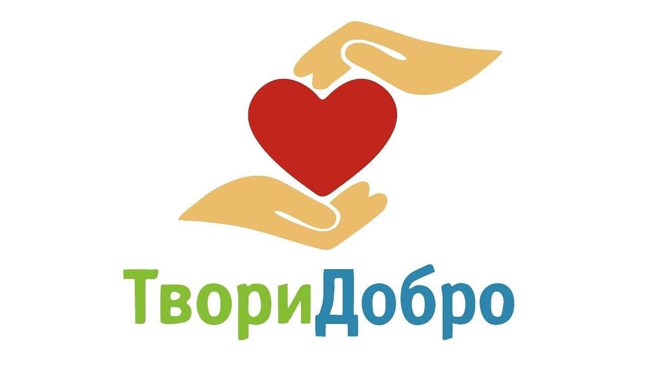 Областная акция «АУКЦИОН ДОБРЫХ ДЕЛ».