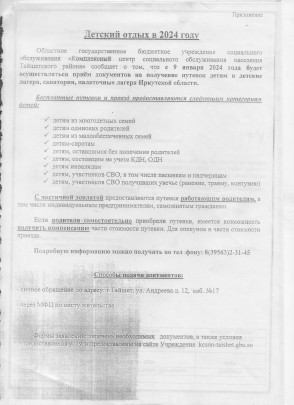 Детский отдых Детский отдых.
