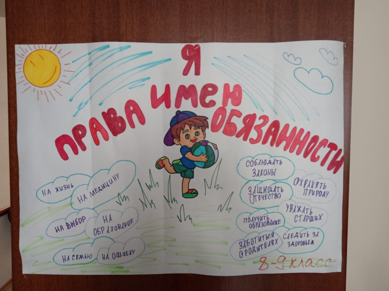 Профилактическая неделя «Равноправие».